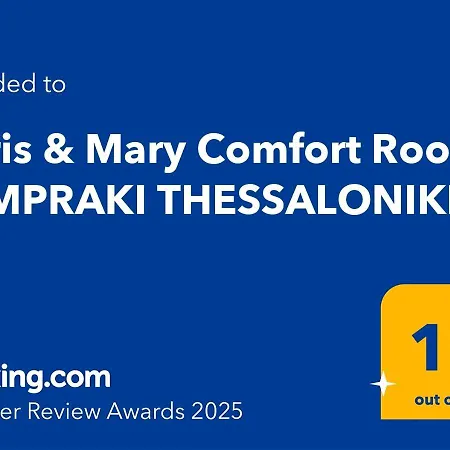Chris & Mary Comfort Lampraki Thessalonique